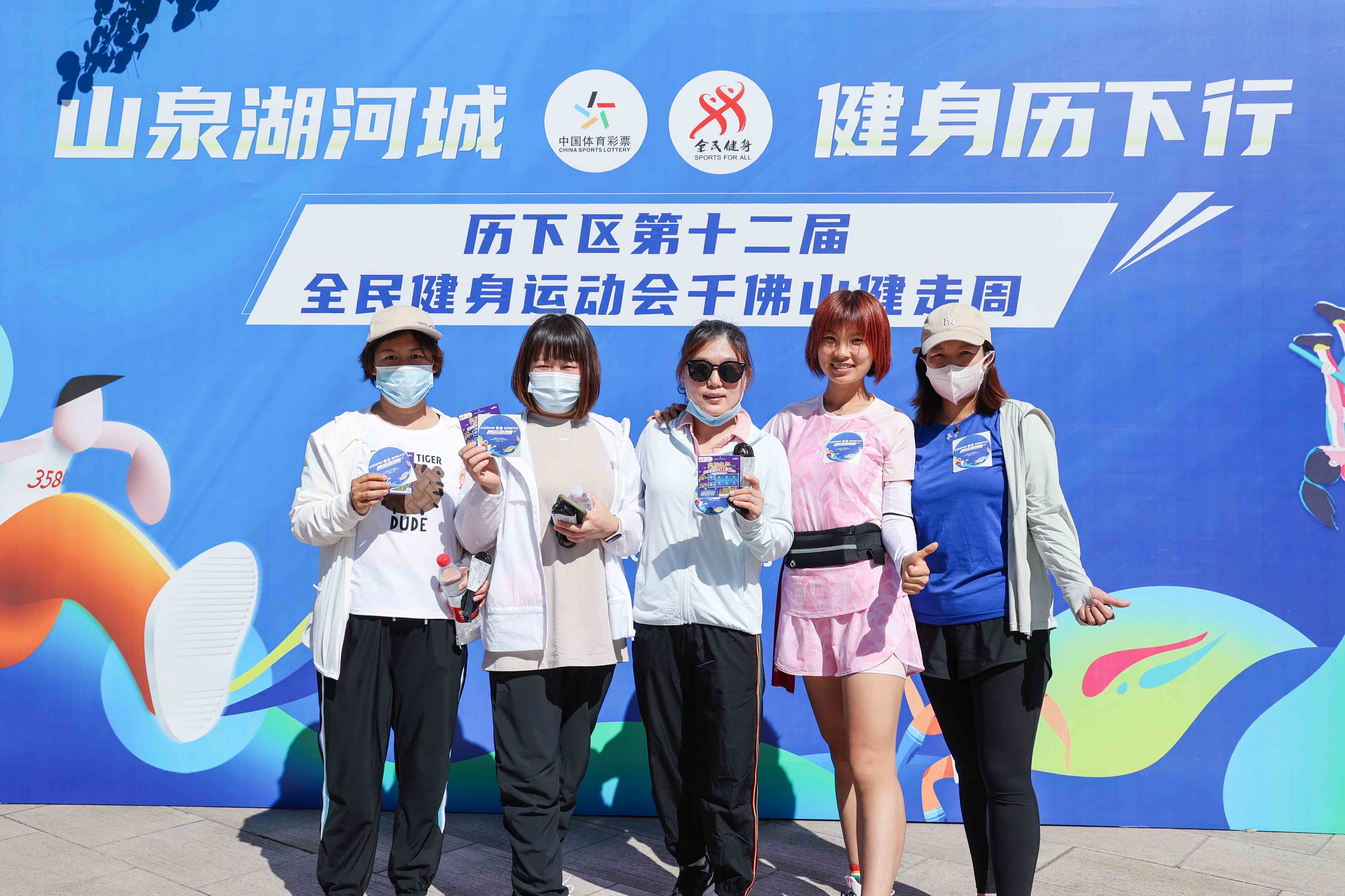  “线上+线下”开启健步走赛事新模式，历下区第十二届全民健身运动会千佛山健走周活动举行